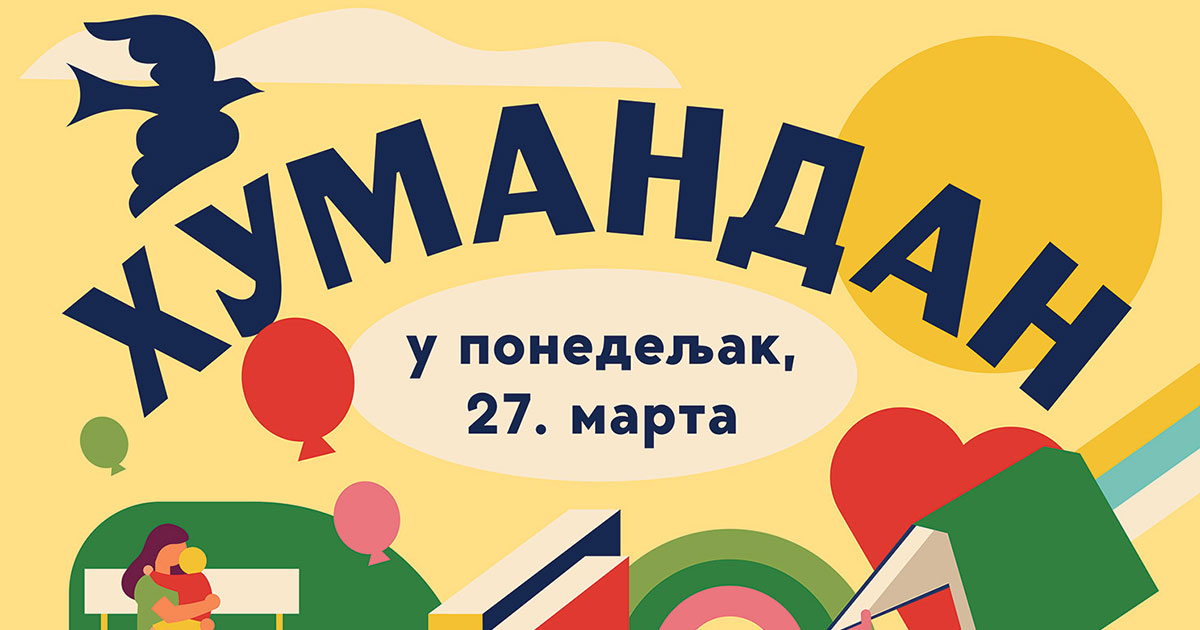 cerebralnaparaliza-srbija-humanitarna-akcija-04-23-01