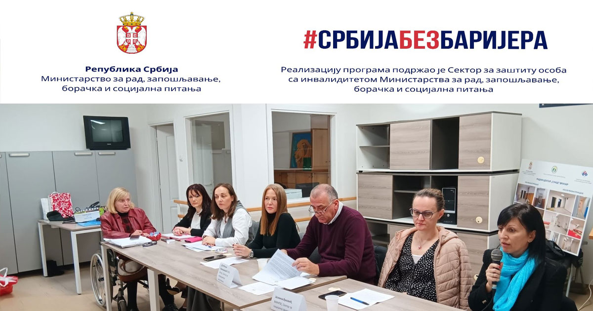 cerebralna-paraliza-srbija-tribina-medjunarodni-dan-tolerancije-23-01