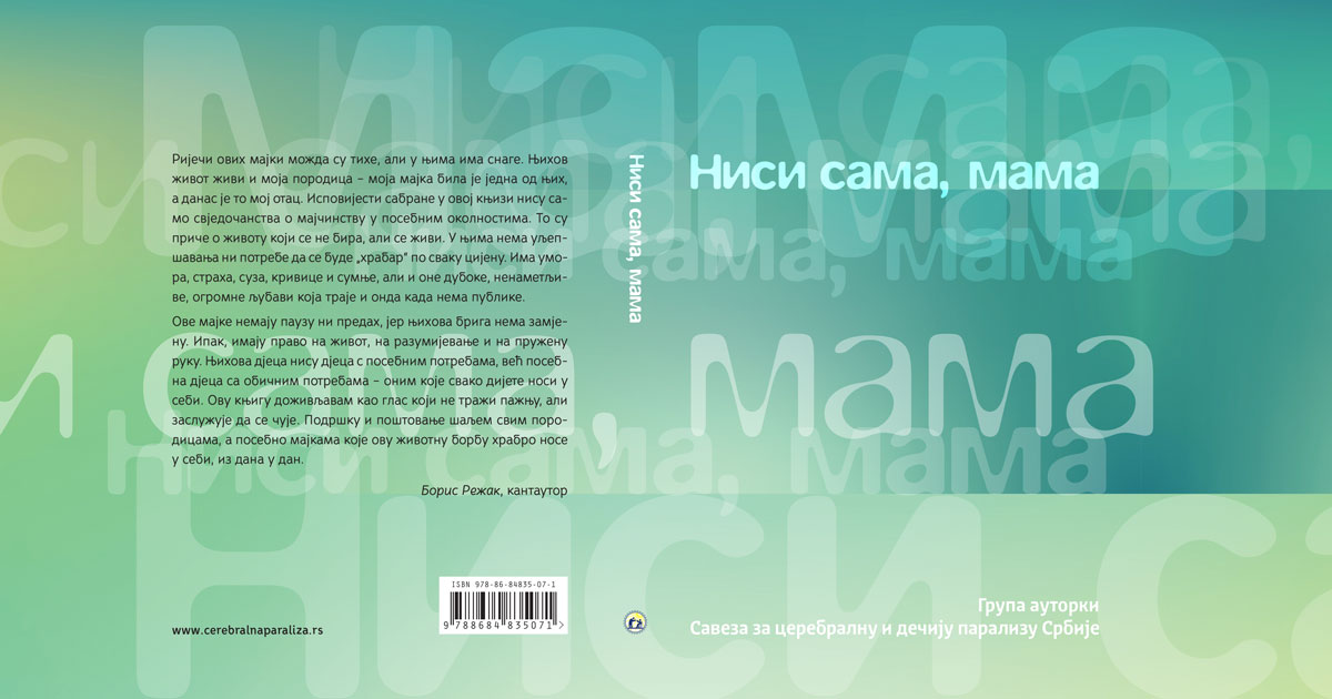 cerebralna-paraliza-srbija-dan-zena-26-01