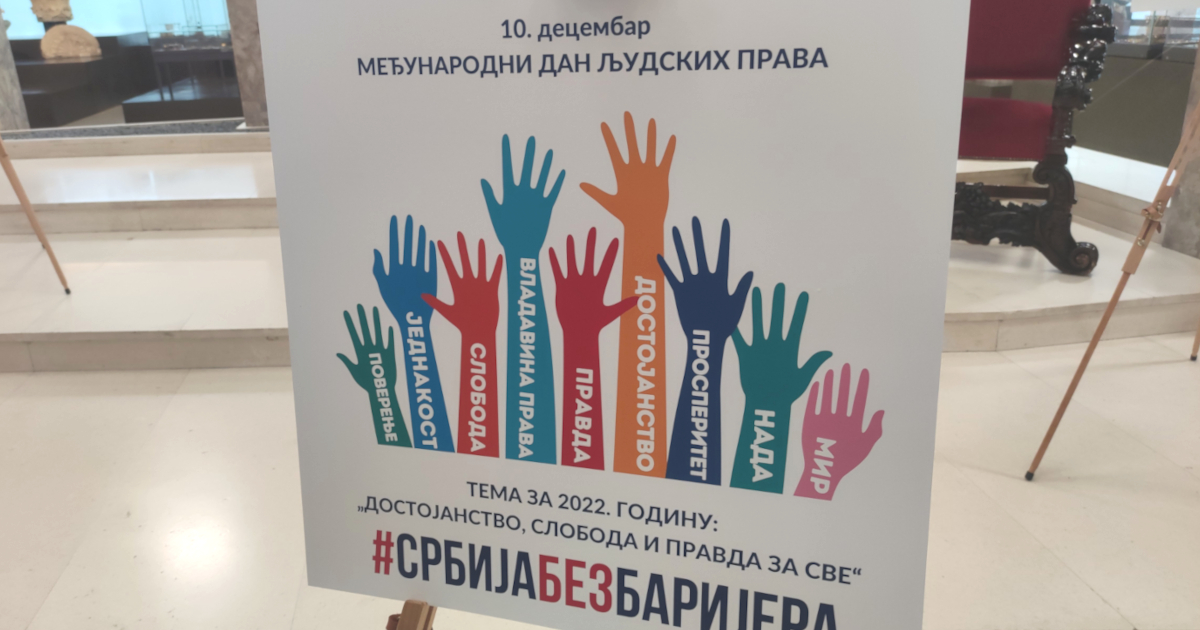 cerebralna-paraliza-srbija-medjunarodni-dan-ljudskih-prava-22-01